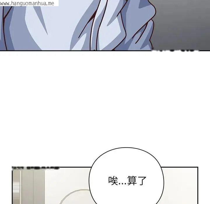韩国漫画摸鱼生存指南/上班不要太认真韩漫_摸鱼生存指南/上班不要太认真-第67话在线免费阅读-韩国漫画-第97张图片