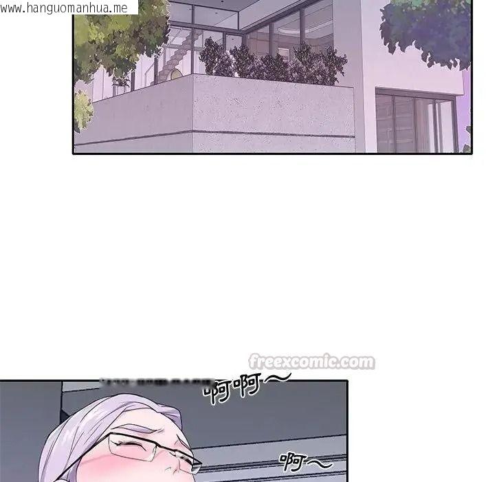 韩国漫画我的专属管家韩漫_我的专属管家-第20话在线免费阅读-韩国漫画-第75张图片