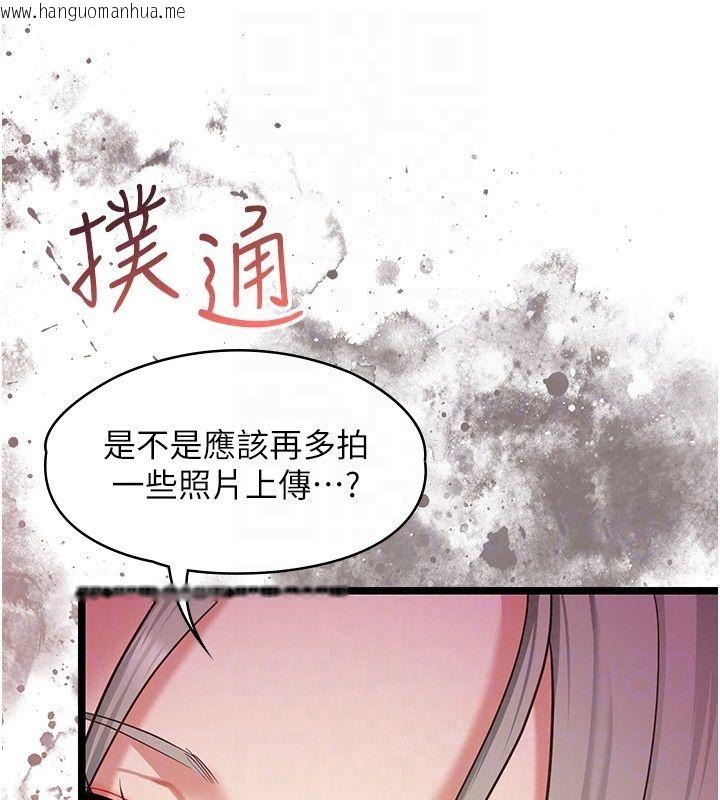 韩国漫画女友不能说的事韩漫_女友不能说的事-第31话-破碎的家庭在线免费阅读-韩国漫画-第53张图片