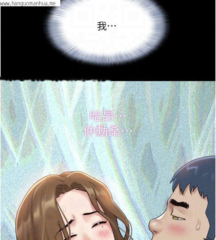 韩国漫画韶恩韩漫_韶恩-第114话-当过兵的韩国男人最高在线免费阅读-韩国漫画-第81张图片