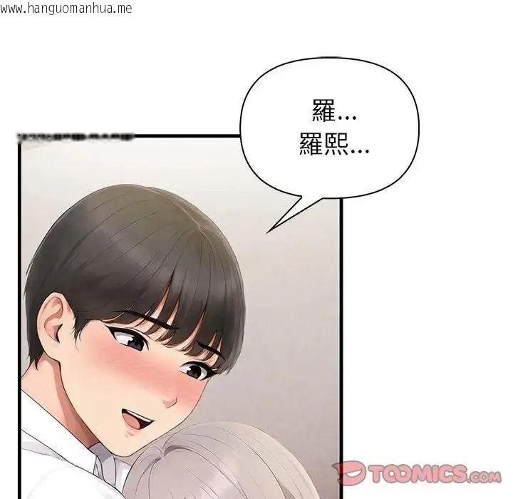 韩国漫画和正妹们的语言交换韩漫_和正妹们的语言交换-第12话在线免费阅读-韩国漫画-第48张图片