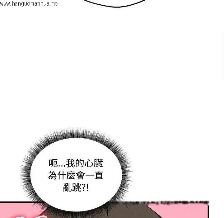韩国漫画神秘的桌游韩漫_神秘的桌游-第20话在线免费阅读-韩国漫画-第70张图片