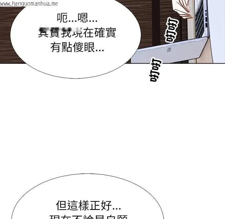 韩国漫画疯狂真爱韩漫_疯狂真爱-第17话在线免费阅读-韩国漫画-第16张图片