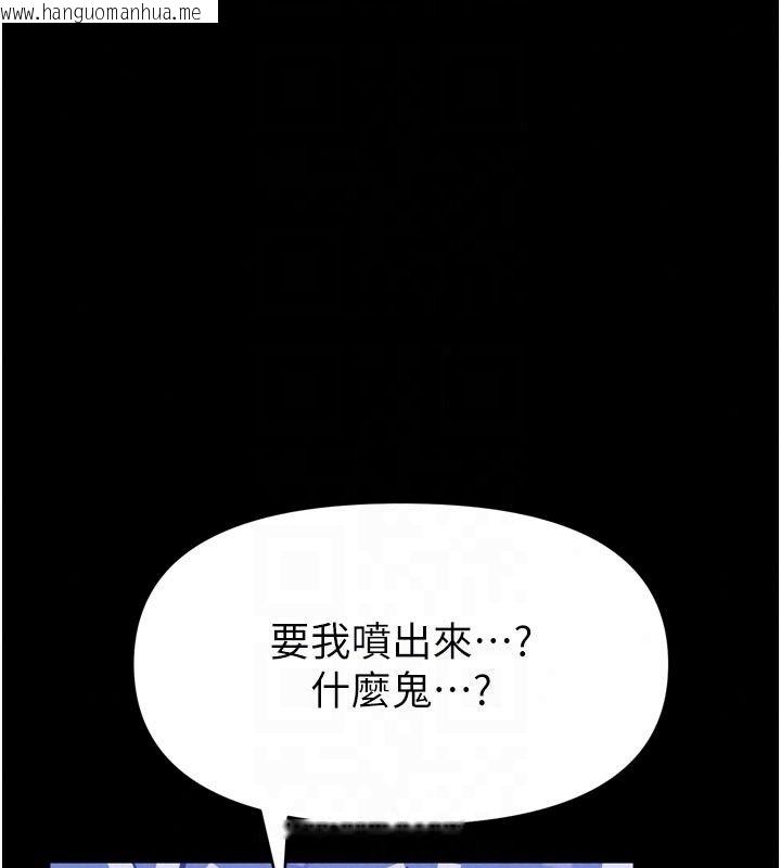 韩国漫画馆长是大野狼韩漫_馆长是大野狼-第37话-给我看看馆长射精的样子在线免费阅读-韩国漫画-第76张图片