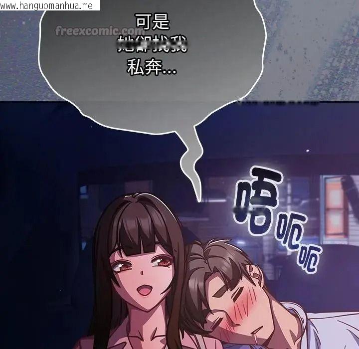 韩国漫画摸鱼生存指南/上班不要太认真韩漫_摸鱼生存指南/上班不要太认真-第67话在线免费阅读-韩国漫画-第60张图片