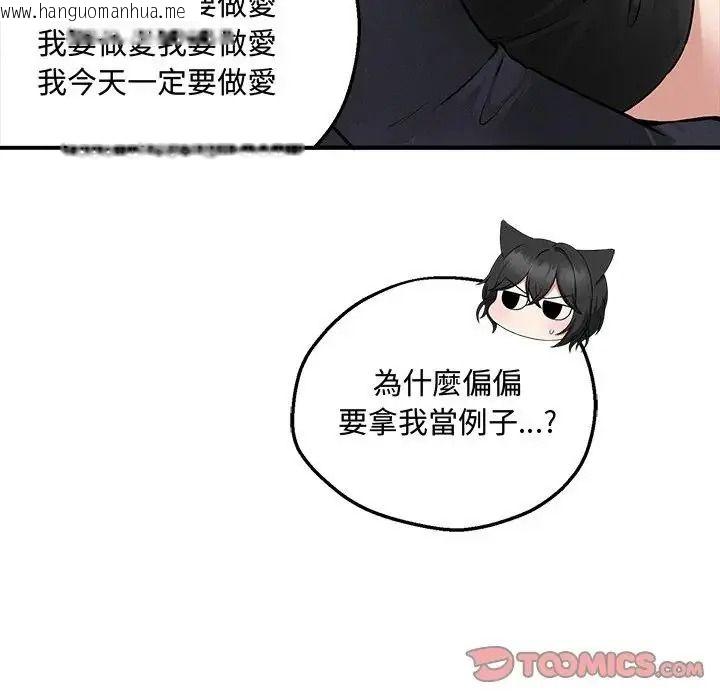 韩国漫画神秘的桌游韩漫_神秘的桌游-第20话在线免费阅读-韩国漫画-第129张图片