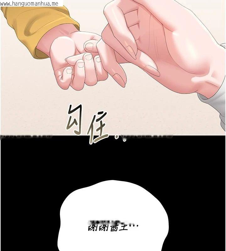 韩国漫画猎艳管理员韩漫_猎艳管理员-第59话-妳越来越像母狗了在线免费阅读-韩国漫画-第166张图片