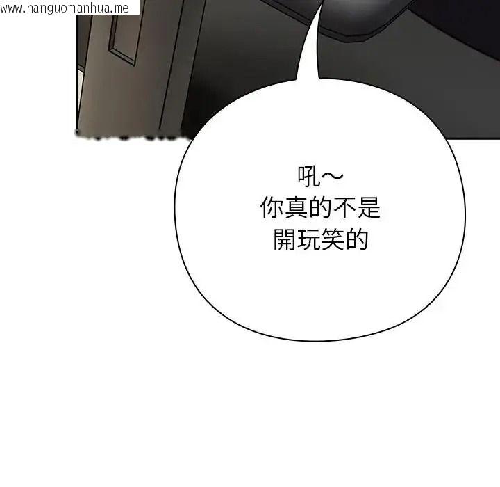 韩国漫画摸鱼生存指南/上班不要太认真韩漫_摸鱼生存指南/上班不要太认真-第67话在线免费阅读-韩国漫画-第38张图片