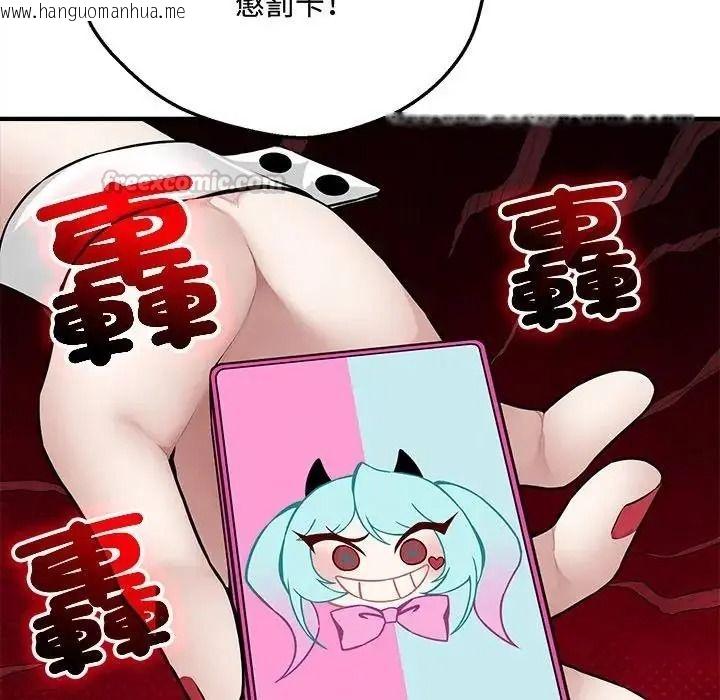韩国漫画神秘的桌游韩漫_神秘的桌游-第20话在线免费阅读-韩国漫画-第90张图片