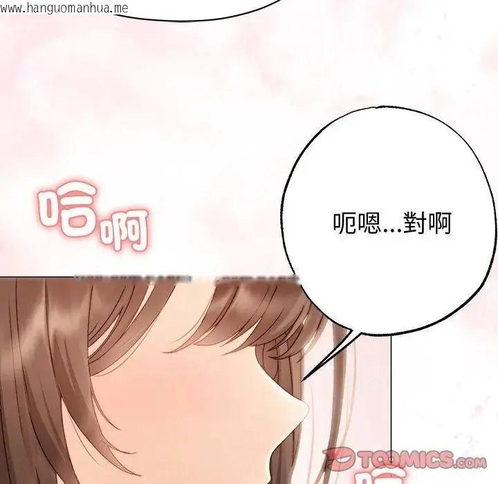 韩国漫画那个小太妹韩漫_那个小太妹-第27话在线免费阅读-韩国漫画-第66张图片