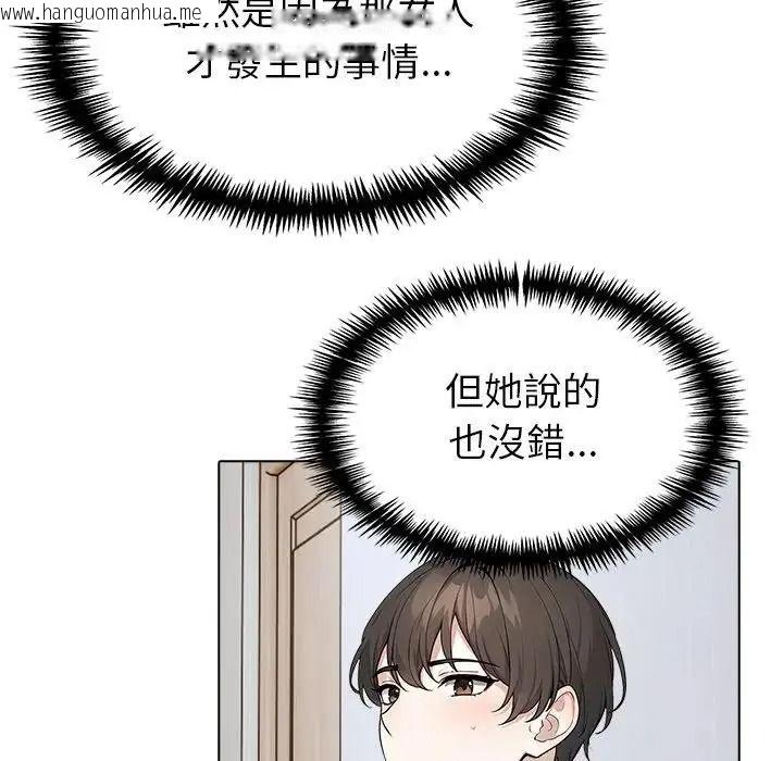 韩国漫画疯狂真爱韩漫_疯狂真爱-第17话在线免费阅读-韩国漫画-第23张图片