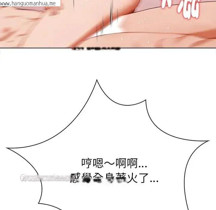 韩国漫画魔法刺青店韩漫_魔法刺青店-第19话在线免费阅读-韩国漫画-第150张图片