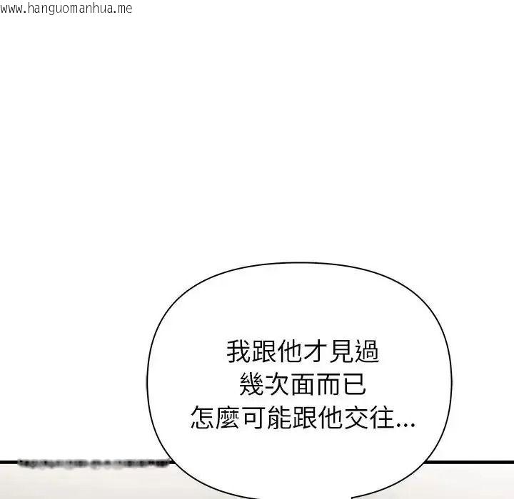 韩国漫画和正妹们的语言交换韩漫_和正妹们的语言交换-第12话在线免费阅读-韩国漫画-第23张图片
