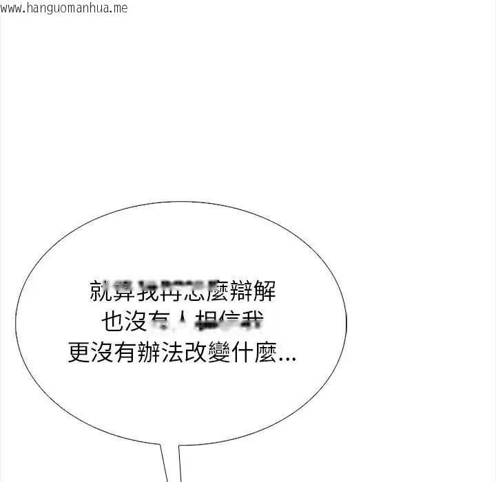韩国漫画与爸爸的情妇共处一室韩漫_与爸爸的情妇共处一室-第20话在线免费阅读-韩国漫画-第97张图片