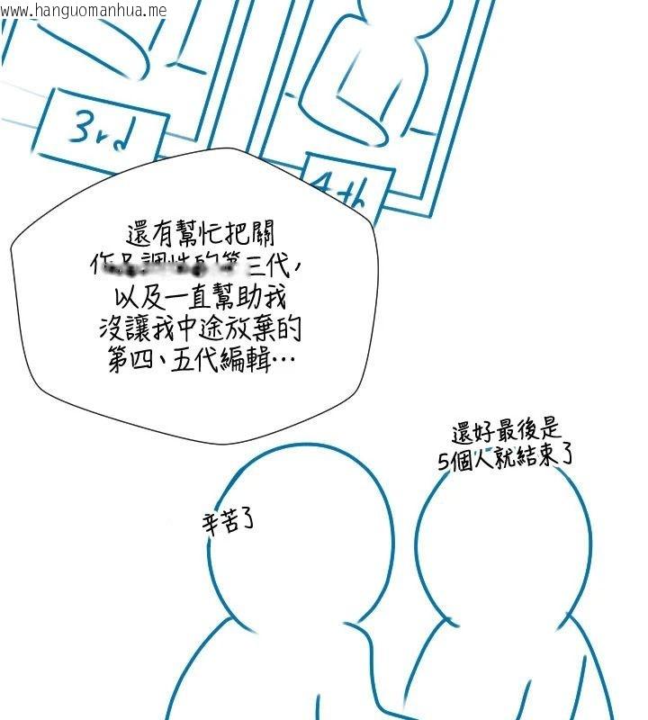 韩国漫画岳母为何那样韩漫_岳母为何那样-后记在线免费阅读-韩国漫画-第55张图片
