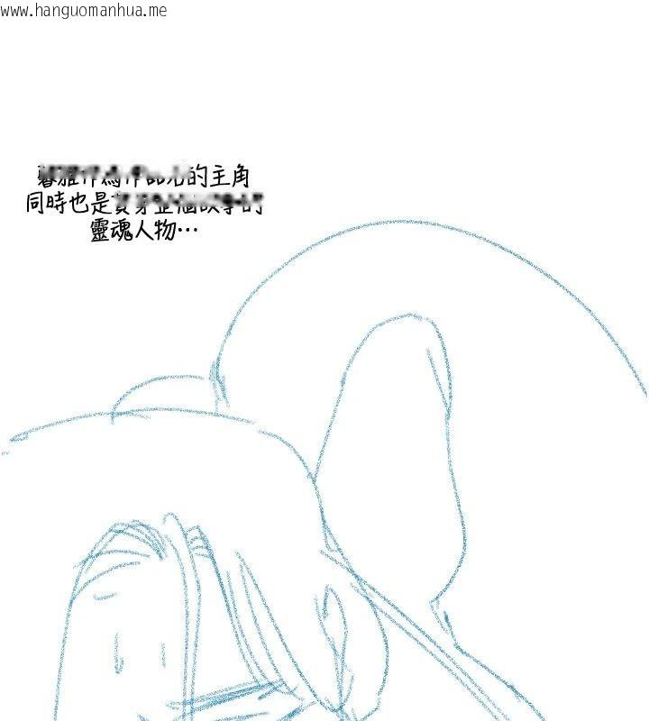 韩国漫画岳母为何那样韩漫_岳母为何那样-后记在线免费阅读-韩国漫画-第70张图片