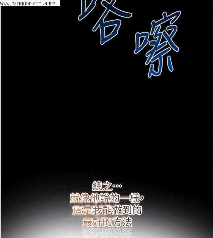 韩国漫画女友不能说的事韩漫_女友不能说的事-第31话-破碎的家庭在线免费阅读-韩国漫画-第34张图片