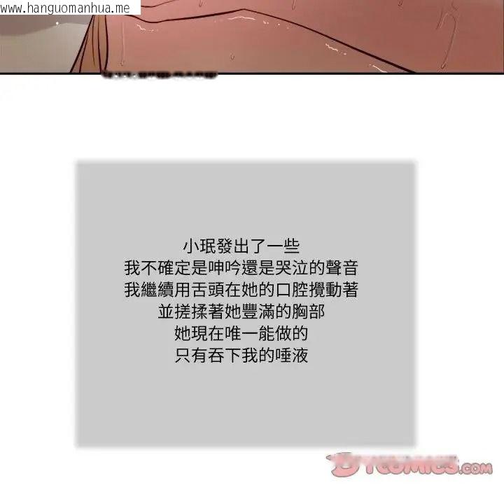 韩国漫画我的初体验韩漫_我的初体验-第29话在线免费阅读-韩国漫画-第54张图片
