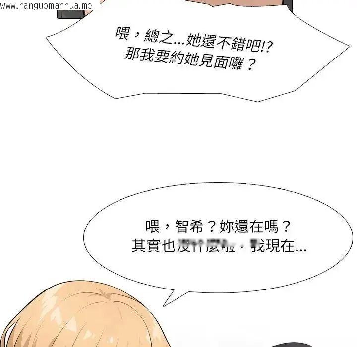 韩国漫画纯洁游戏韩漫_纯洁游戏-第8话在线免费阅读-韩国漫画-第91张图片