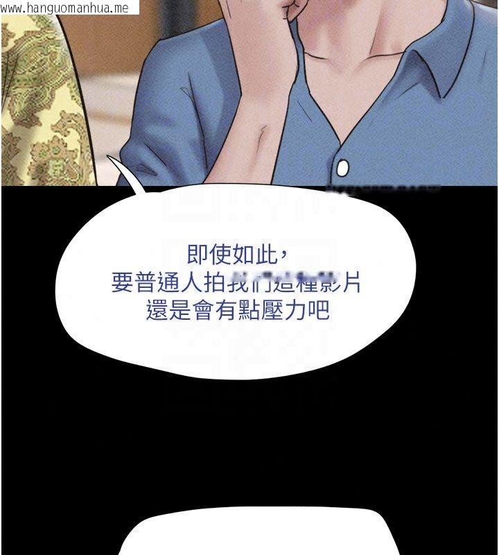 韩国漫画韶恩韩漫_韶恩-第114话-当过兵的韩国男人最高在线免费阅读-韩国漫画-第113张图片