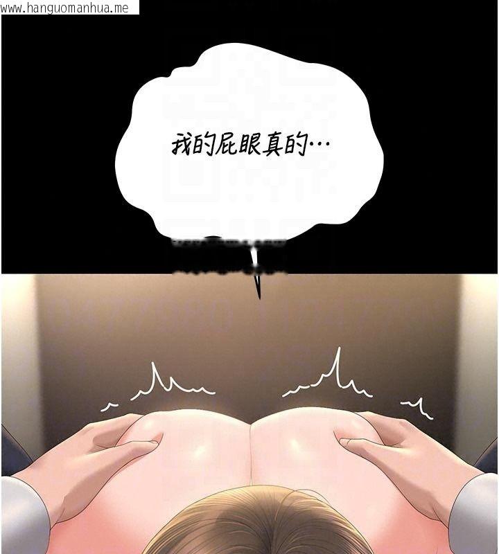 韩国漫画猎艳管理员韩漫_猎艳管理员-第59话-妳越来越像母狗了在线免费阅读-韩国漫画-第39张图片