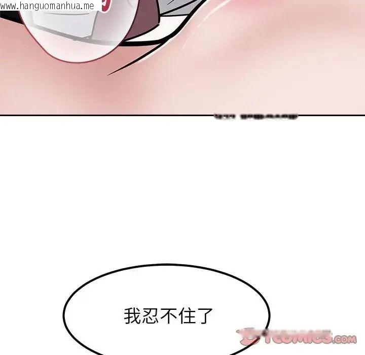 韩国漫画要成为男子汉韩漫_要成为男子汉-第28话在线免费阅读-韩国漫画-第99张图片