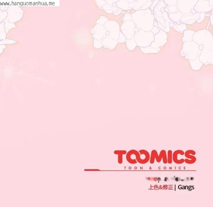 韩国漫画摸鱼生存指南/上班不要太认真韩漫_摸鱼生存指南/上班不要太认真-第67话在线免费阅读-韩国漫画-第204张图片