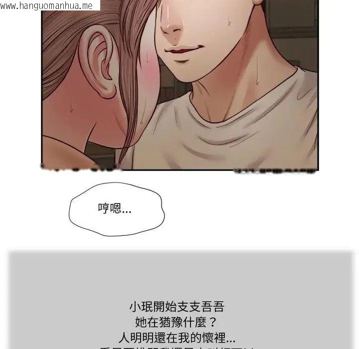 韩国漫画我的初体验韩漫_我的初体验-第29话在线免费阅读-韩国漫画-第25张图片