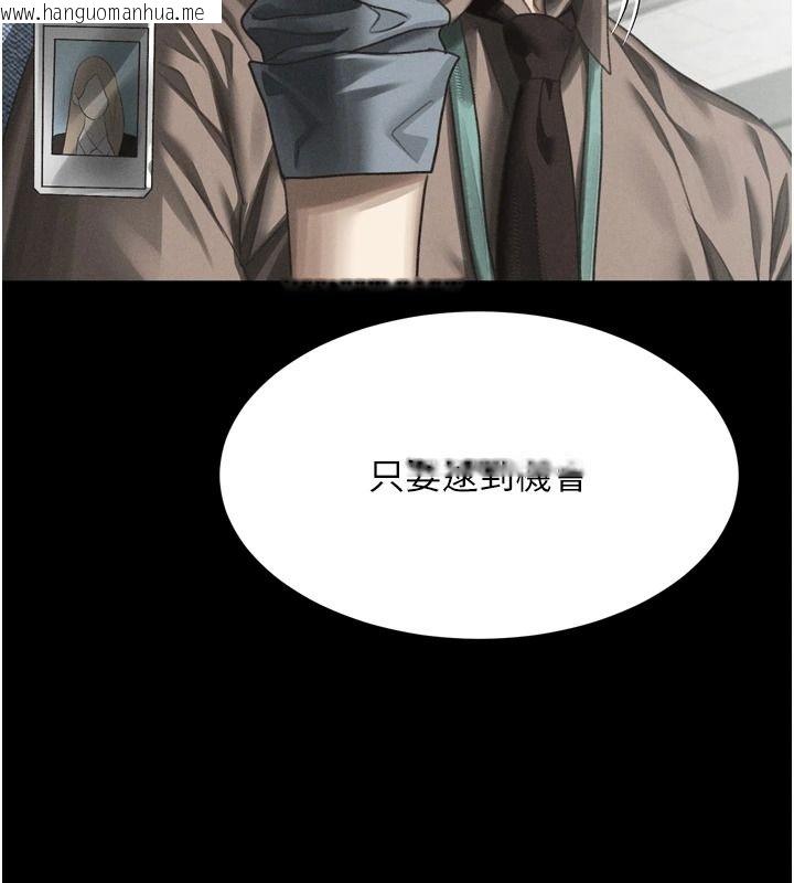 韩国漫画堕落物语2韩漫_堕落物语2-第72话-请看我爽到高潮的表情在线免费阅读-韩国漫画-第103张图片
