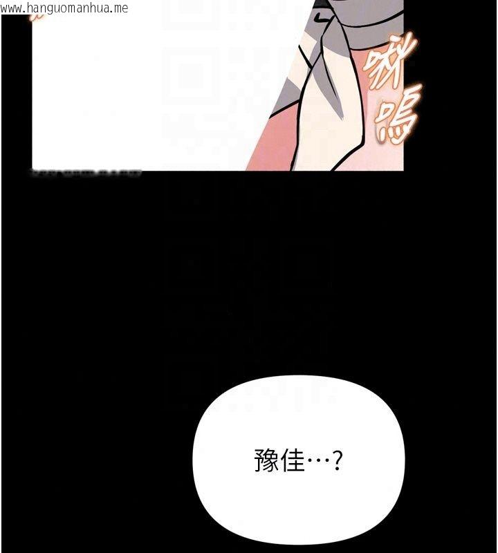 韩国漫画馆长是大野狼韩漫_馆长是大野狼-第37话-给我看看馆长射精的样子在线免费阅读-韩国漫画-第114张图片