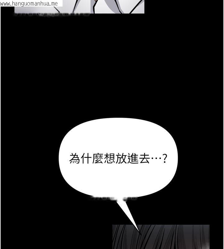 韩国漫画馆长是大野狼韩漫_馆长是大野狼-第37话-给我看看馆长射精的样子在线免费阅读-韩国漫画-第127张图片