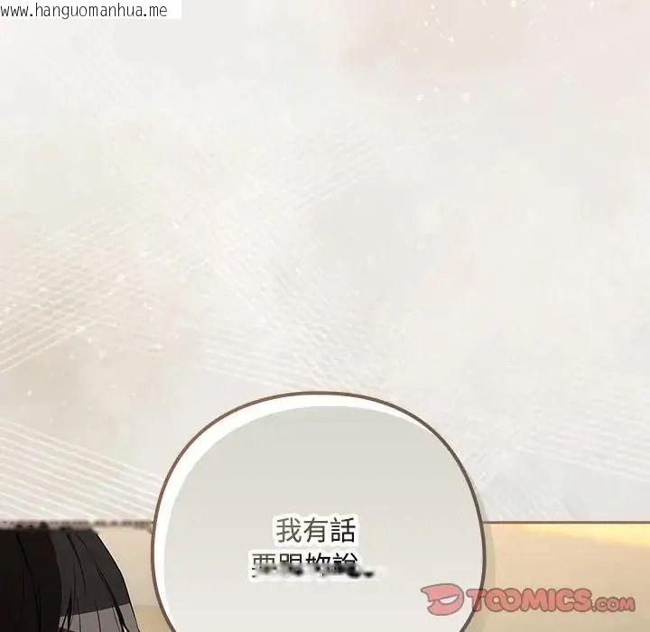 韩国漫画下班后的例行恋爱/下班后的秘密关系韩漫_下班后的例行恋爱/下班后的秘密关系-第124话在线免费阅读-韩国漫画-第8张图片