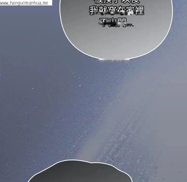 韩国漫画摸鱼生存指南/上班不要太认真韩漫_摸鱼生存指南/上班不要太认真-第67话在线免费阅读-韩国漫画-第59张图片