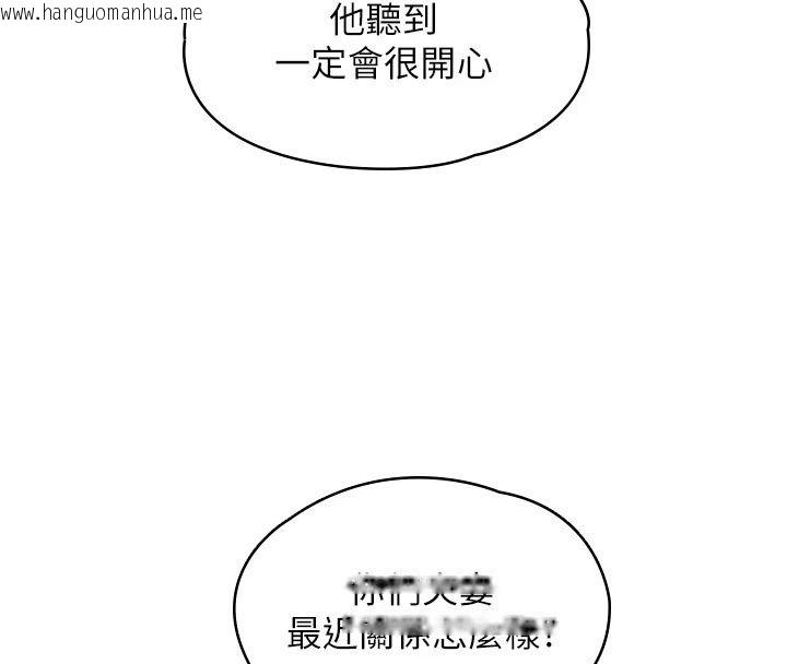 韩国漫画女友不能说的事韩漫_女友不能说的事-第31话-破碎的家庭在线免费阅读-韩国漫画-第81张图片