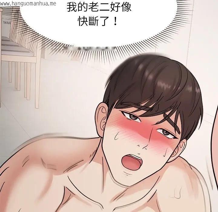 韩国漫画要成为男子汉韩漫_要成为男子汉-第28话在线免费阅读-韩国漫画-第126张图片