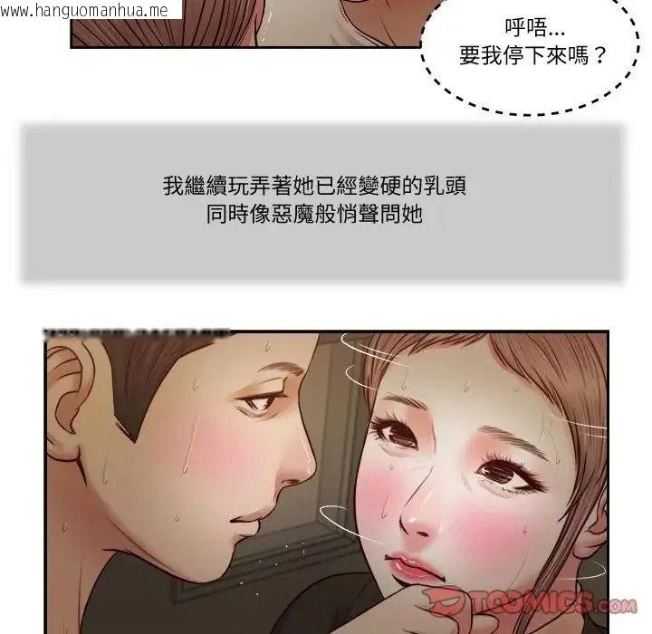 韩国漫画我的初体验韩漫_我的初体验-第29话在线免费阅读-韩国漫画-第62张图片