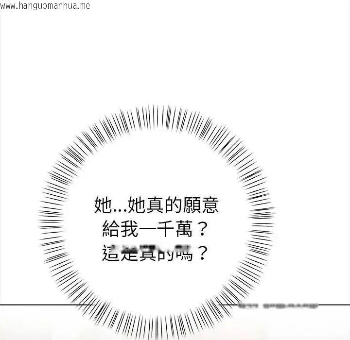 韩国漫画魔法刺青店韩漫_魔法刺青店-第19话在线免费阅读-韩国漫画-第113张图片