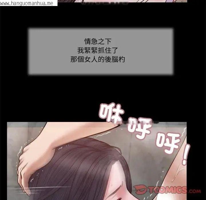 韩国漫画我的初体验韩漫_我的初体验-第29话在线免费阅读-韩国漫画-第74张图片