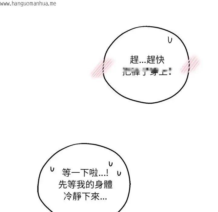 韩国漫画神秘的桌游韩漫_神秘的桌游-第20话在线免费阅读-韩国漫画-第28张图片