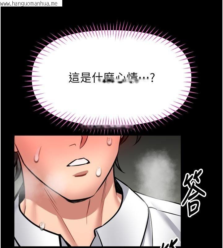 韩国漫画馆长是大野狼韩漫_馆长是大野狼-第37话-给我看看馆长射精的样子在线免费阅读-韩国漫画-第99张图片