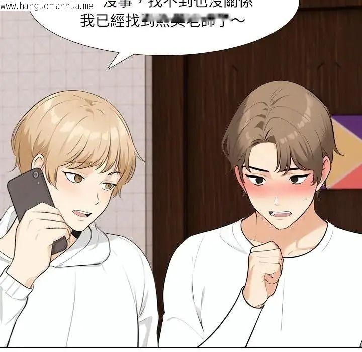 韩国漫画纯洁游戏韩漫_纯洁游戏-第8话在线免费阅读-韩国漫画-第79张图片