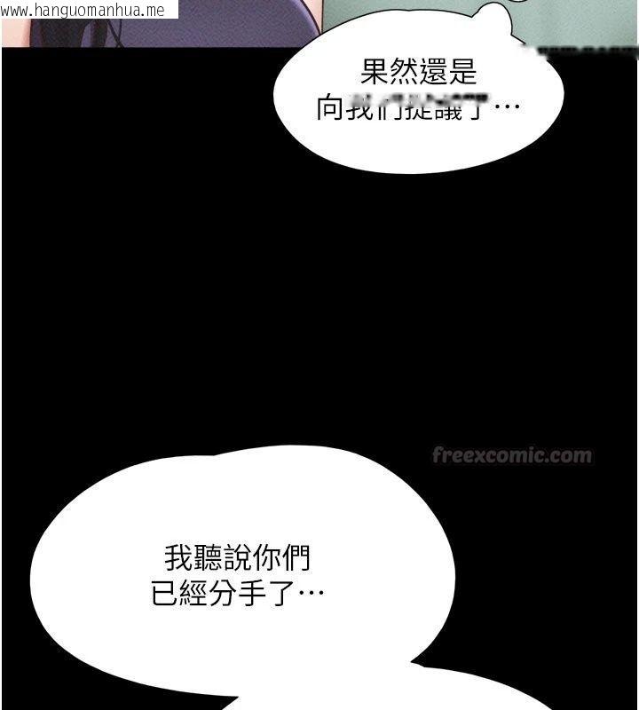 韩国漫画韶恩韩漫_韶恩-第114话-当过兵的韩国男人最高在线免费阅读-韩国漫画-第45张图片