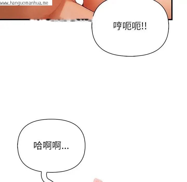 韩国漫画和正妹们的语言交换韩漫_和正妹们的语言交换-第12话在线免费阅读-韩国漫画-第113张图片