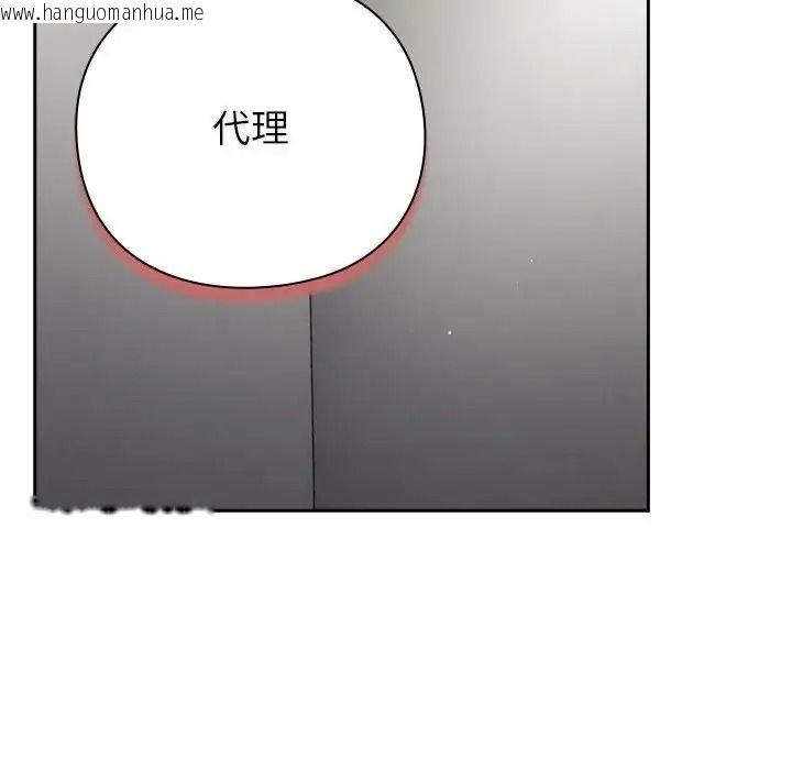 韩国漫画摸鱼生存指南/上班不要太认真韩漫_摸鱼生存指南/上班不要太认真-第67话在线免费阅读-韩国漫画-第108张图片