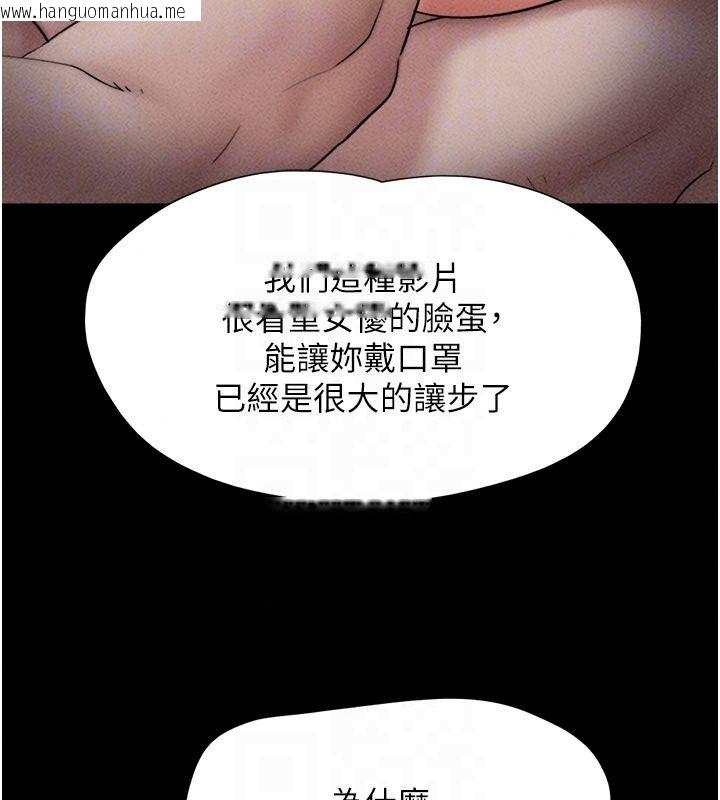 韩国漫画韶恩韩漫_韶恩-第114话-当过兵的韩国男人最高在线免费阅读-韩国漫画-第56张图片