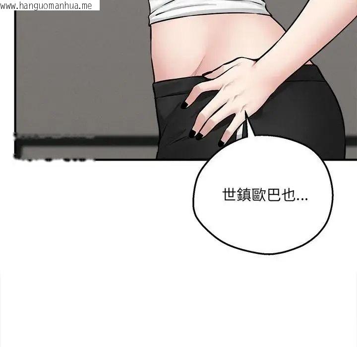 韩国漫画神秘的桌游韩漫_神秘的桌游-第20话在线免费阅读-韩国漫画-第23张图片
