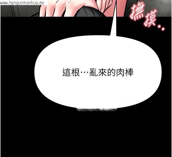 韩国漫画馆长是大野狼韩漫_馆长是大野狼-第37话-给我看看馆长射精的样子在线免费阅读-韩国漫画-第64张图片