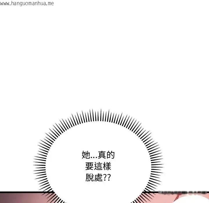 韩国漫画满意度评鉴中韩漫_满意度评鉴中-第16话在线免费阅读-韩国漫画-第82张图片