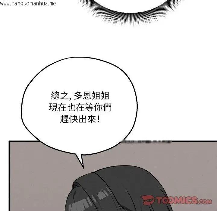 韩国漫画神秘的桌游韩漫_神秘的桌游-第20话在线免费阅读-韩国漫画-第21张图片