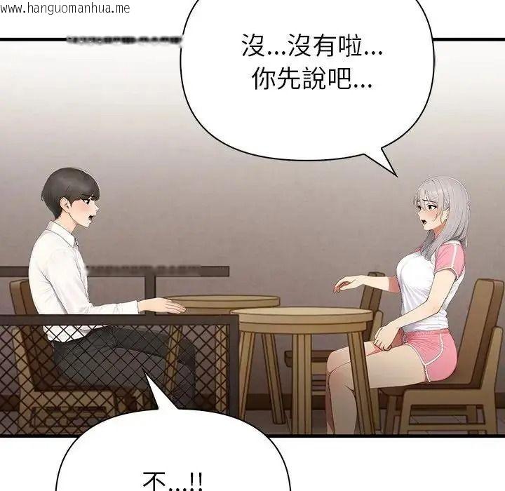 韩国漫画和正妹们的语言交换韩漫_和正妹们的语言交换-第12话在线免费阅读-韩国漫画-第34张图片